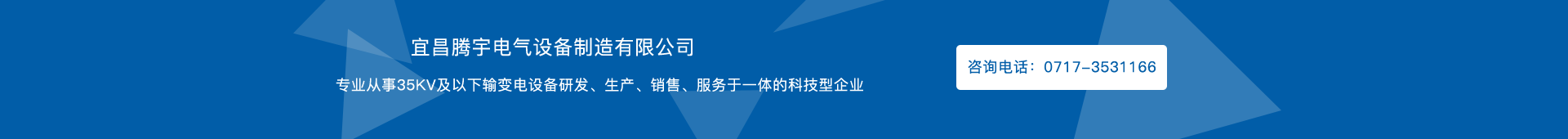 高低壓櫃,湖北高低壓配電櫃,宜昌箱式變電站