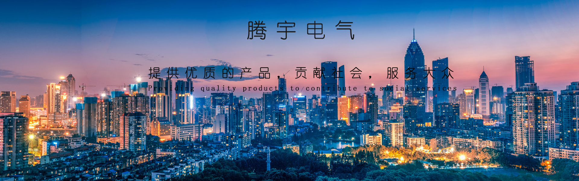 高低壓櫃,湖北高低壓配電櫃,宜昌箱式變電站