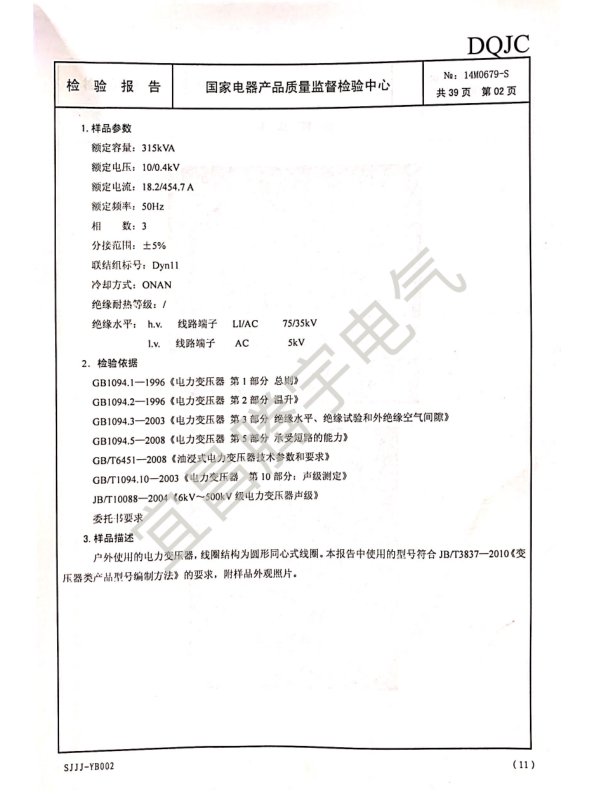 高低壓櫃,湖北高低壓配電櫃,宜昌箱式變電站